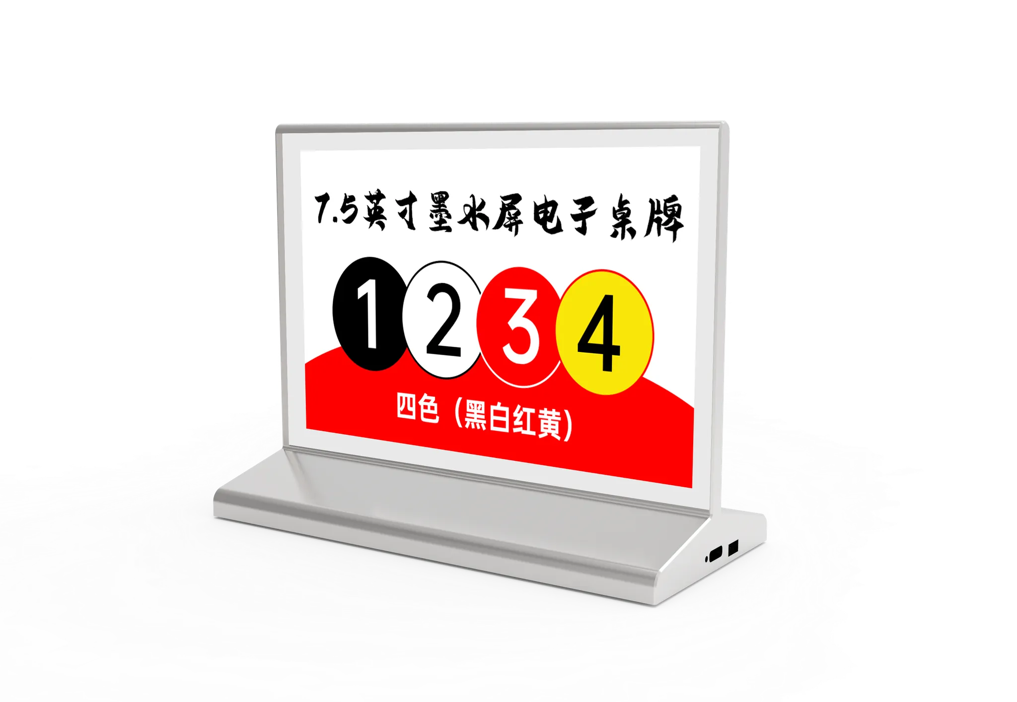 电子桌牌