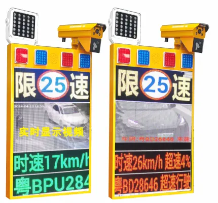 雷达
