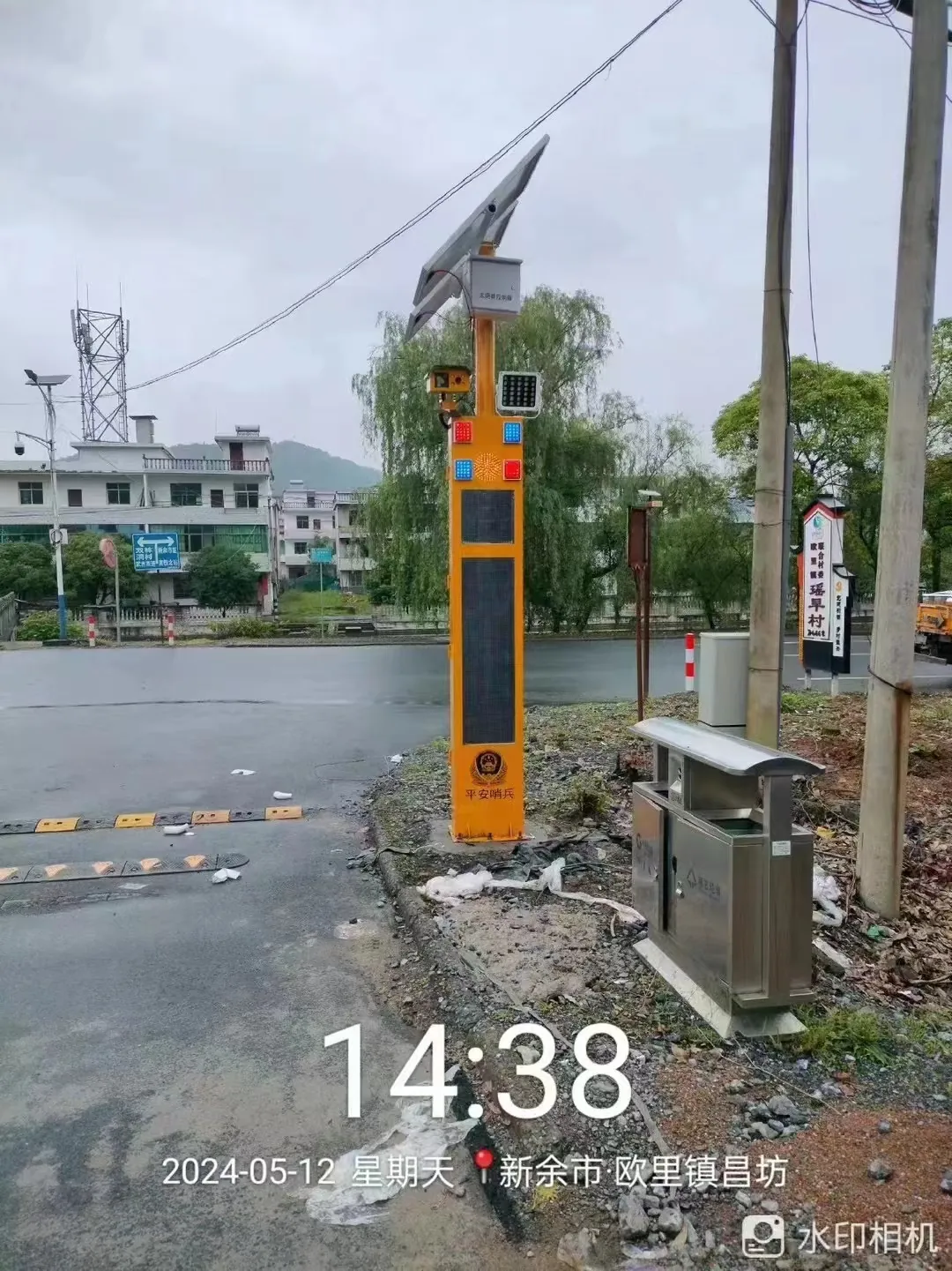 雷达