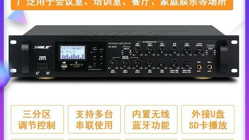 音频处理器