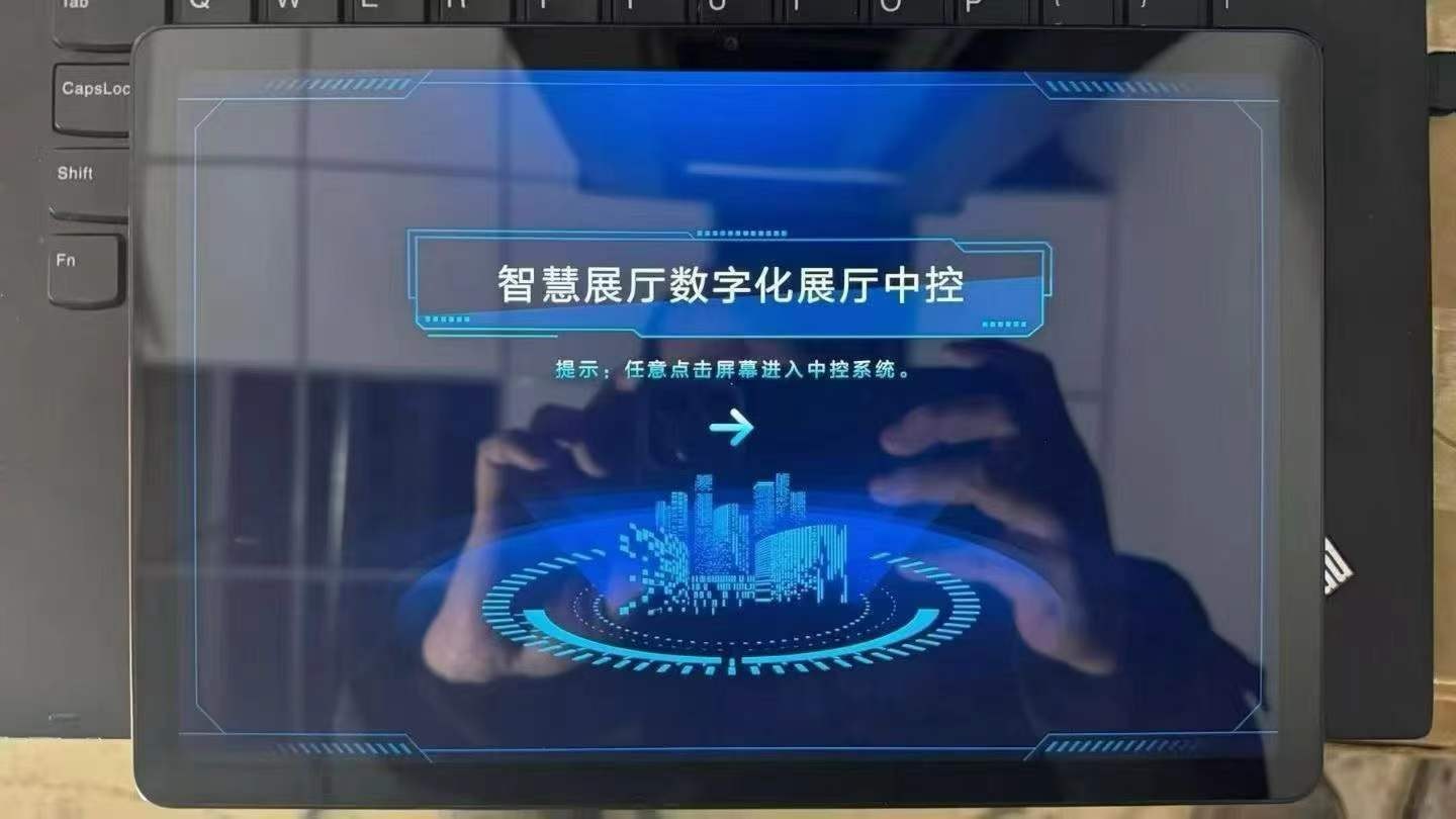 网络中控